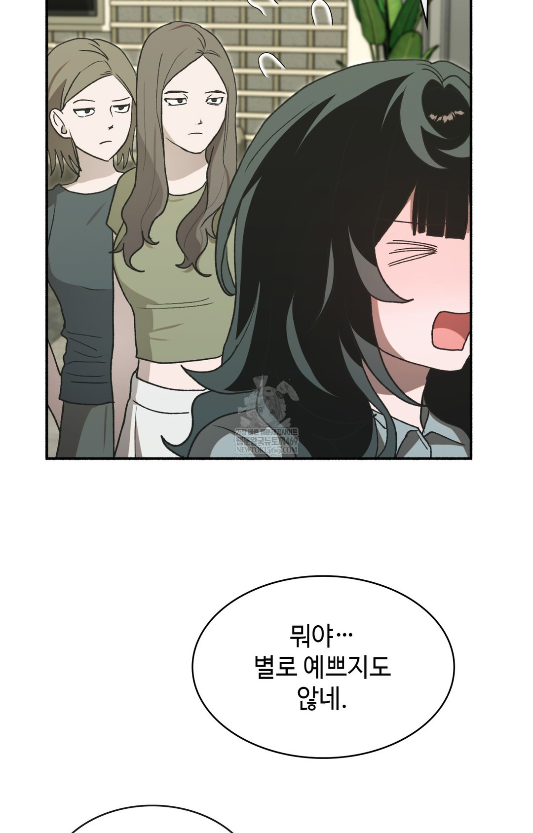 Just Hold My Hand Raw - Chapter 14 [photo 103] - MangaPorn