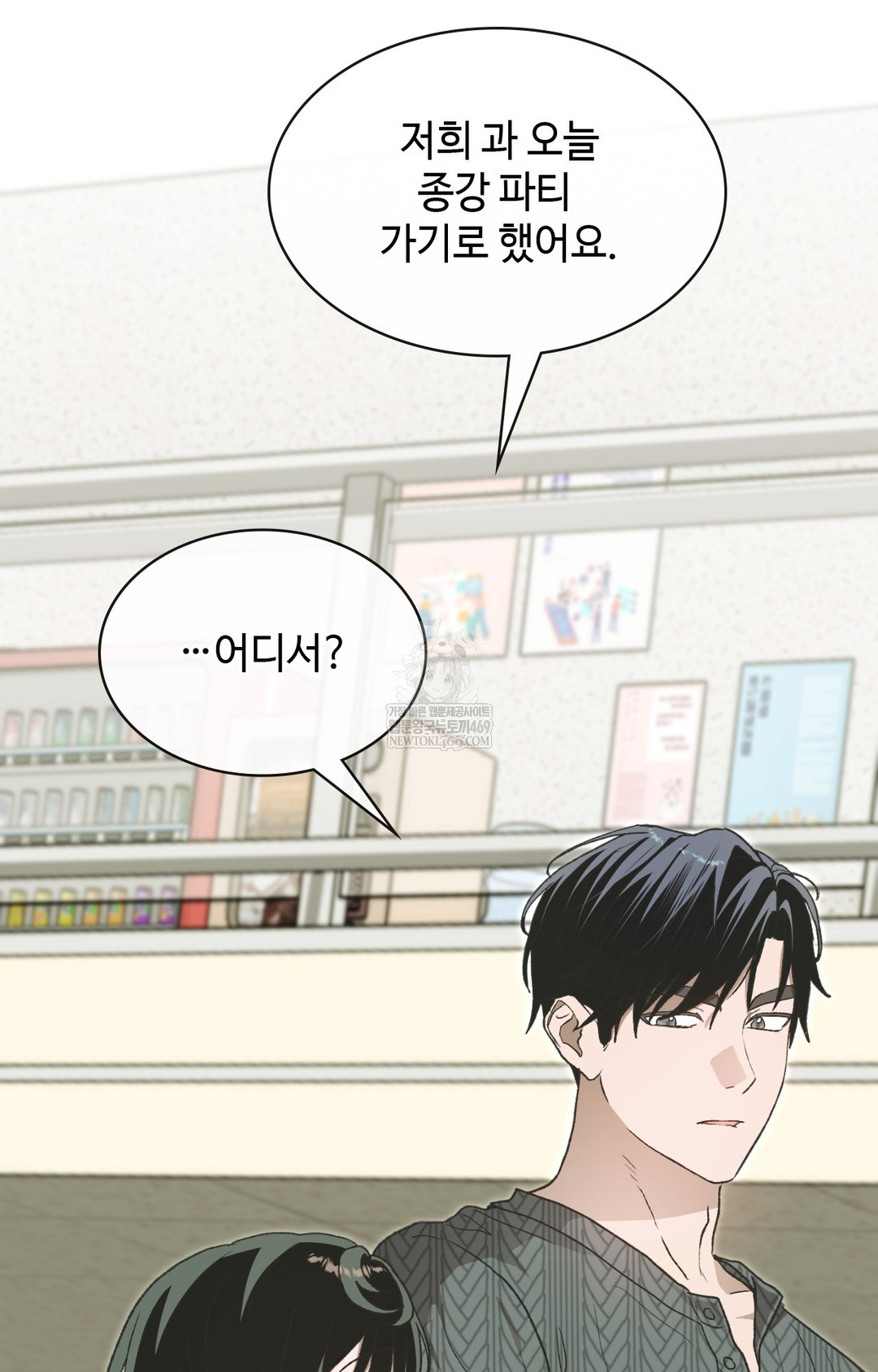 Just Hold My Hand Raw - Chapter 14 [photo 105] - MangaPorn