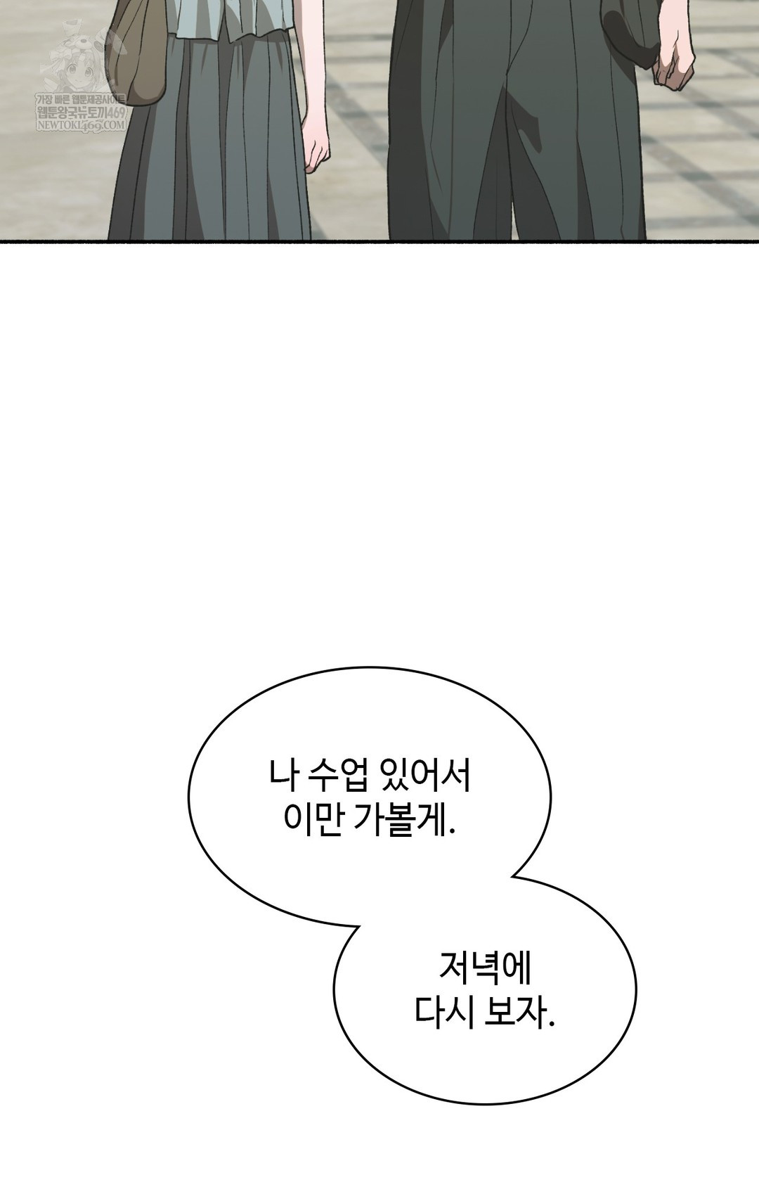 Just Hold My Hand Raw - Chapter 14 [photo 109] - MangaPorn