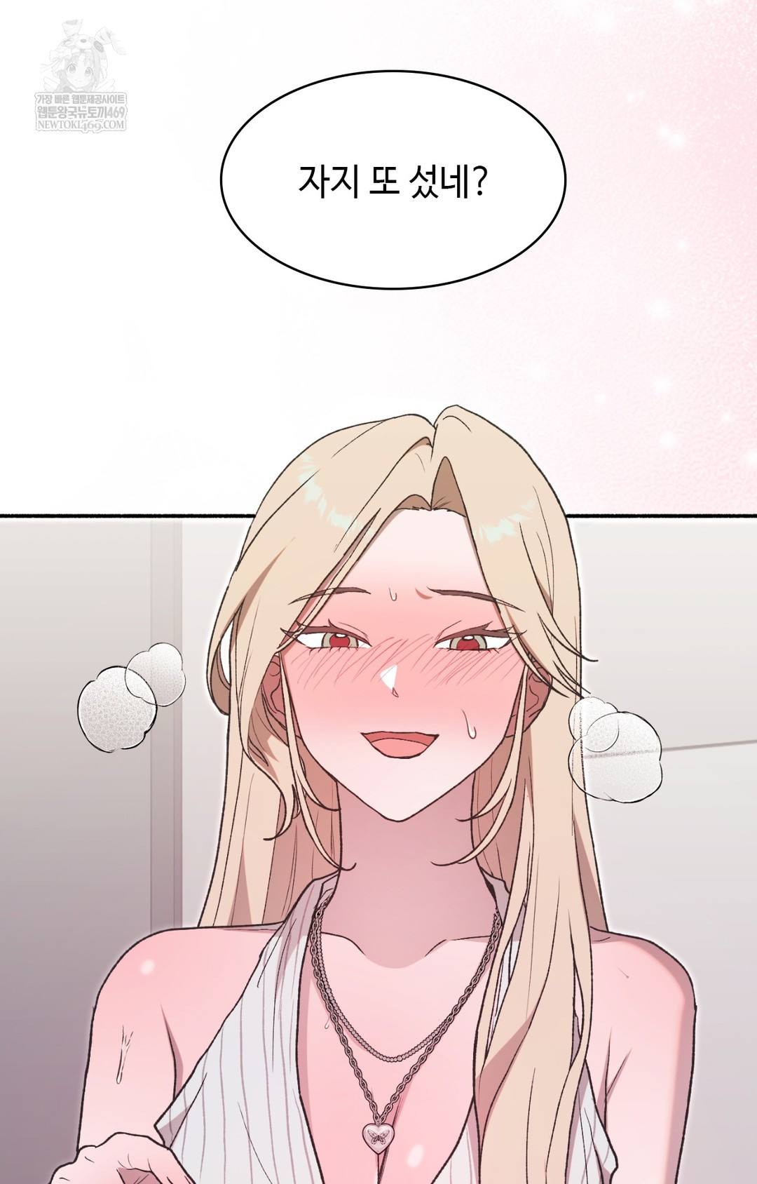 Just Hold My Hand Raw - Chapter 14 [photo 21] - MangaPorn