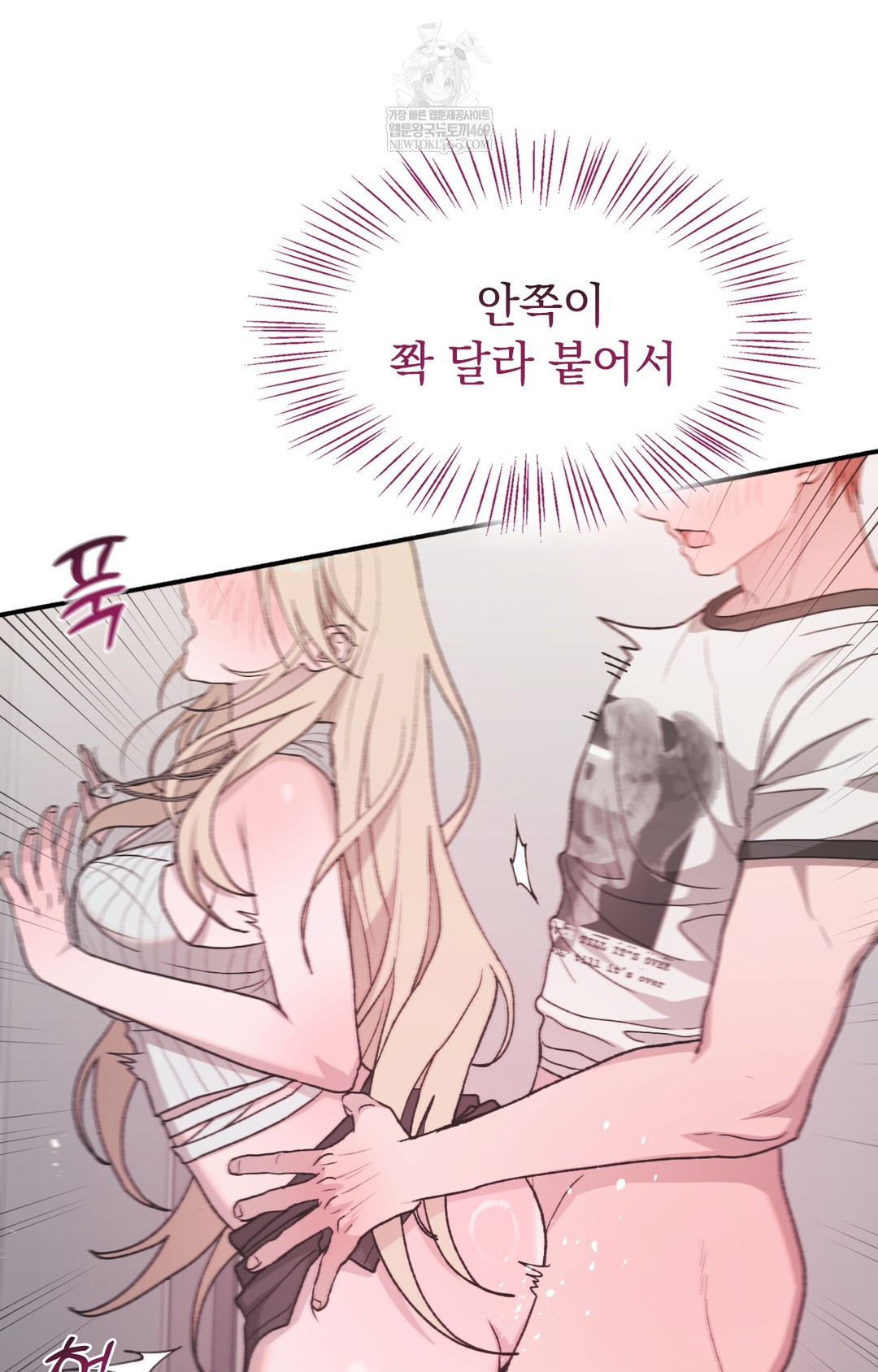 Just Hold My Hand Raw - Chapter 14 [photo 31] - MangaPorn
