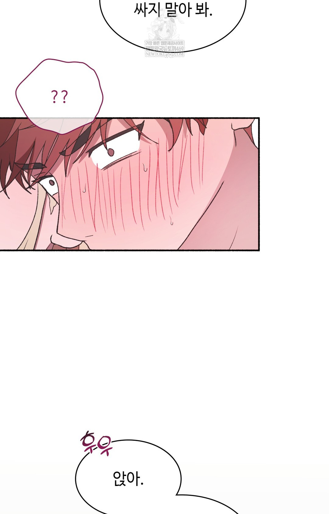 Just Hold My Hand Raw - Chapter 14 [photo 38] - MangaPorn