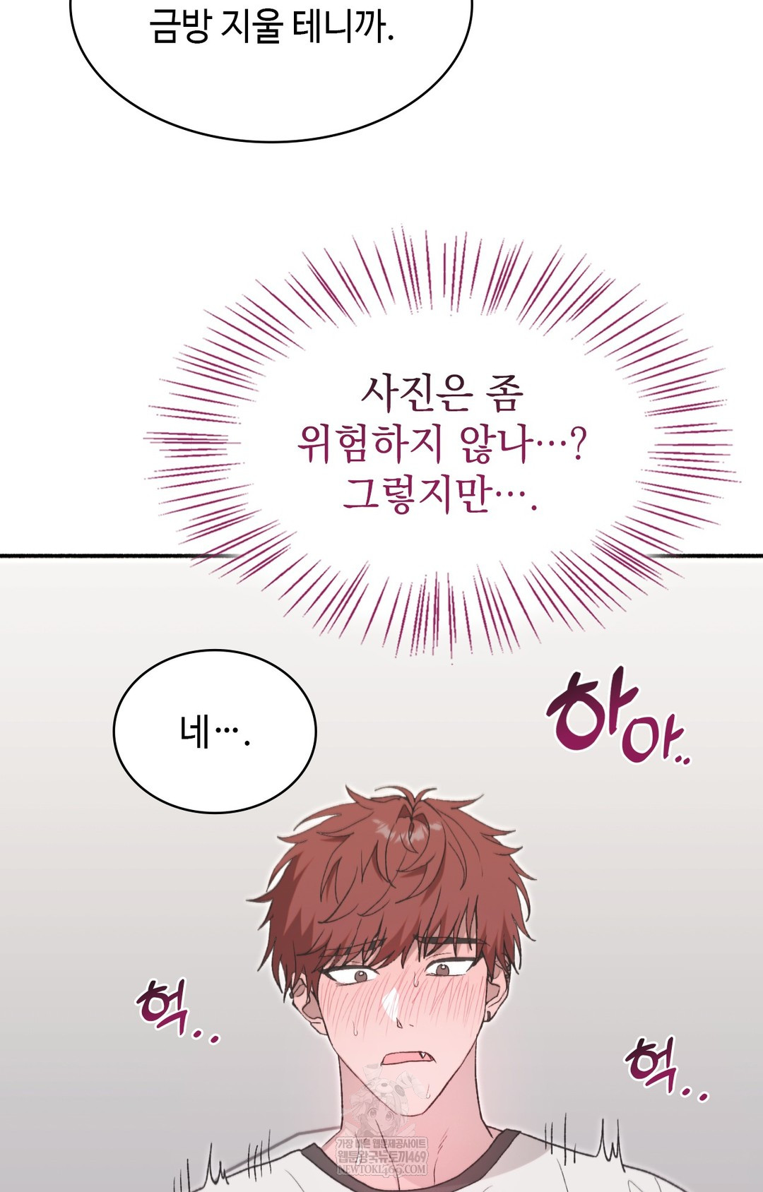 Just Hold My Hand Raw - Chapter 14 [photo 58] - MangaPorn