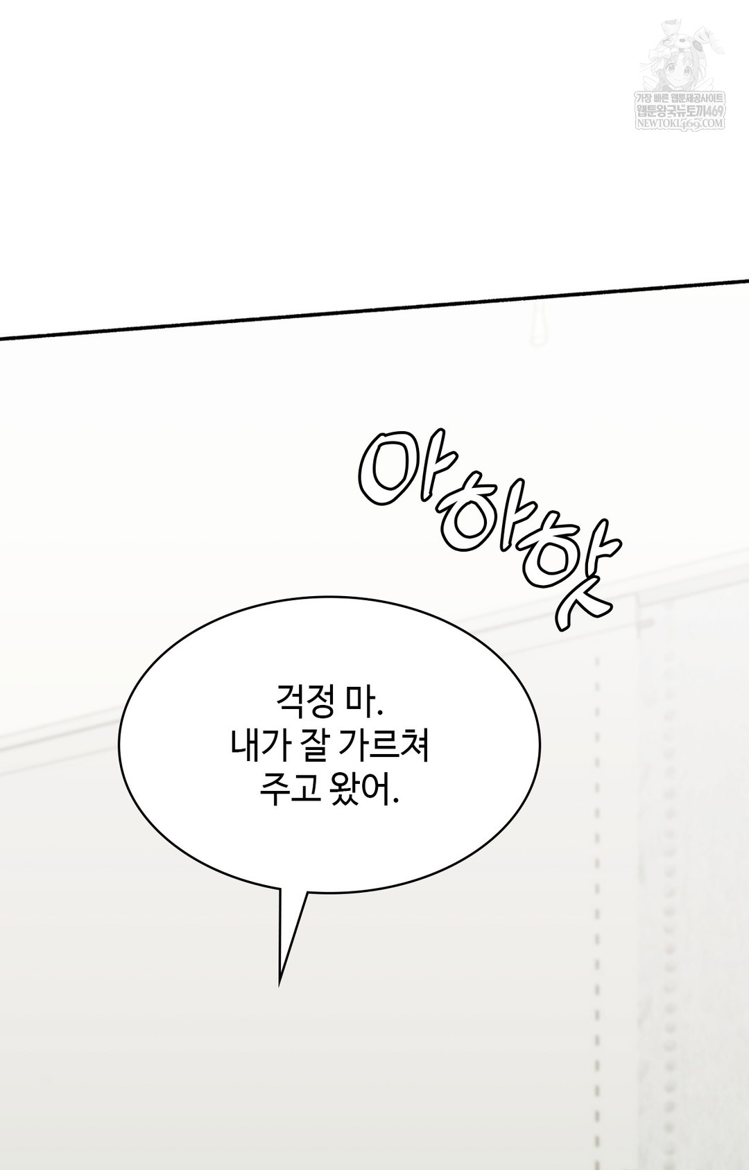 Just Hold My Hand Raw - Chapter 14 [photo 74] - MangaPorn