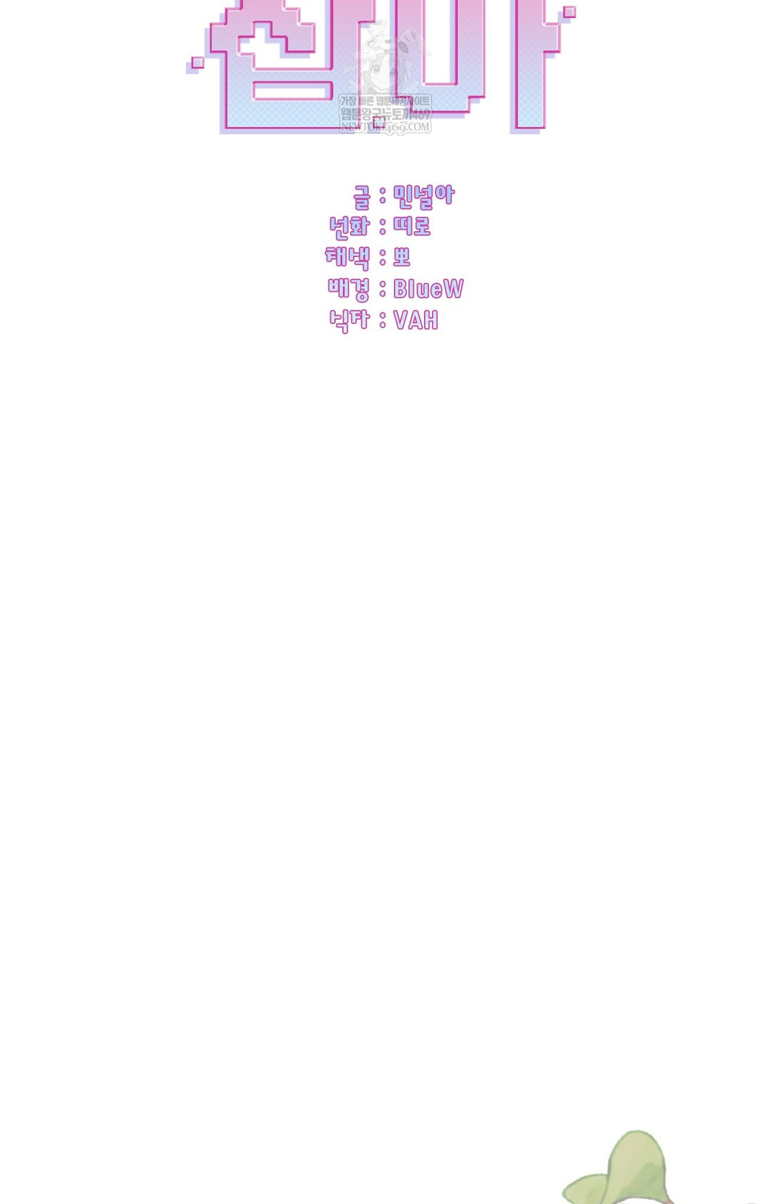 Just Hold My Hand Raw - Chapter 14 [photo 77] - MangaPorn