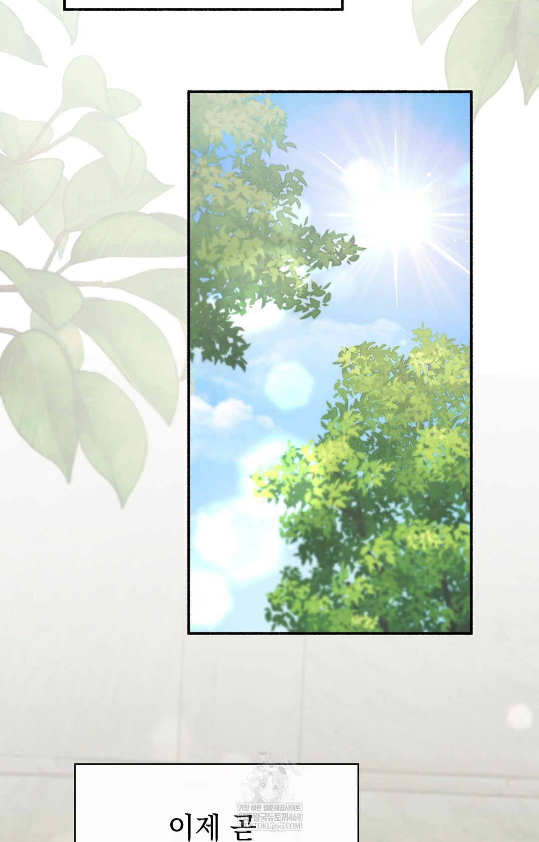 Just Hold My Hand Raw - Chapter 14 [photo 79] - MangaPorn