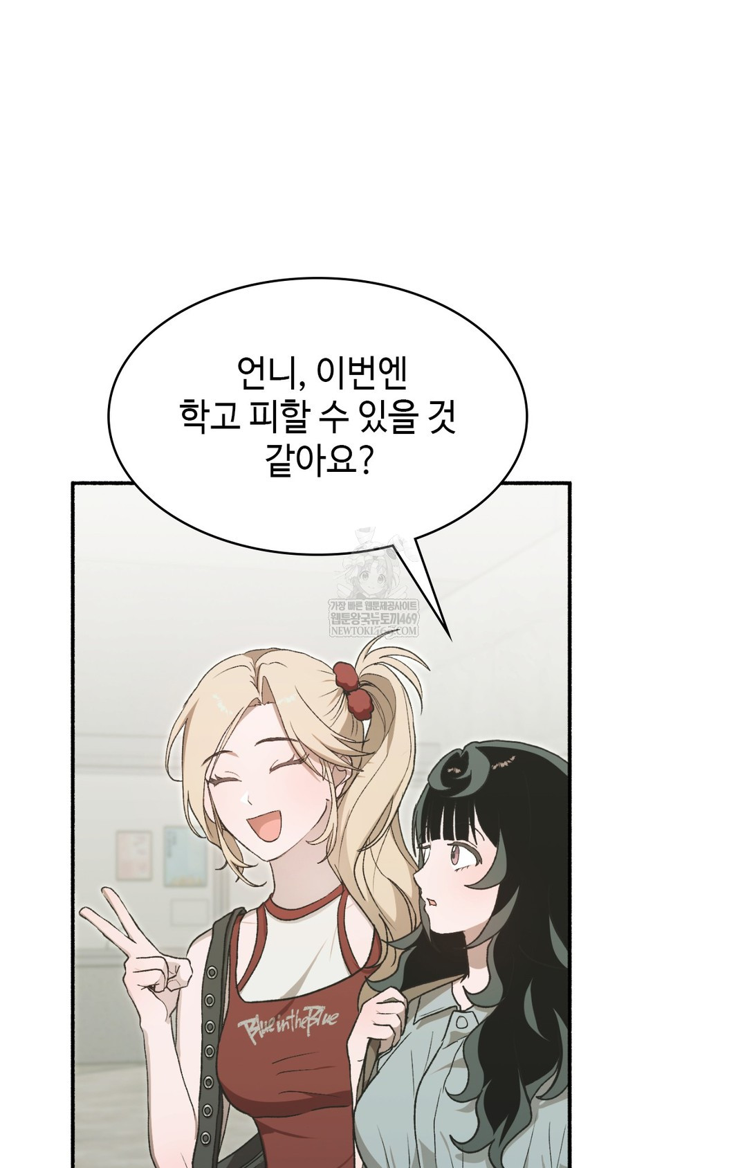 Just Hold My Hand Raw - Chapter 14 [photo 82] - MangaPorn