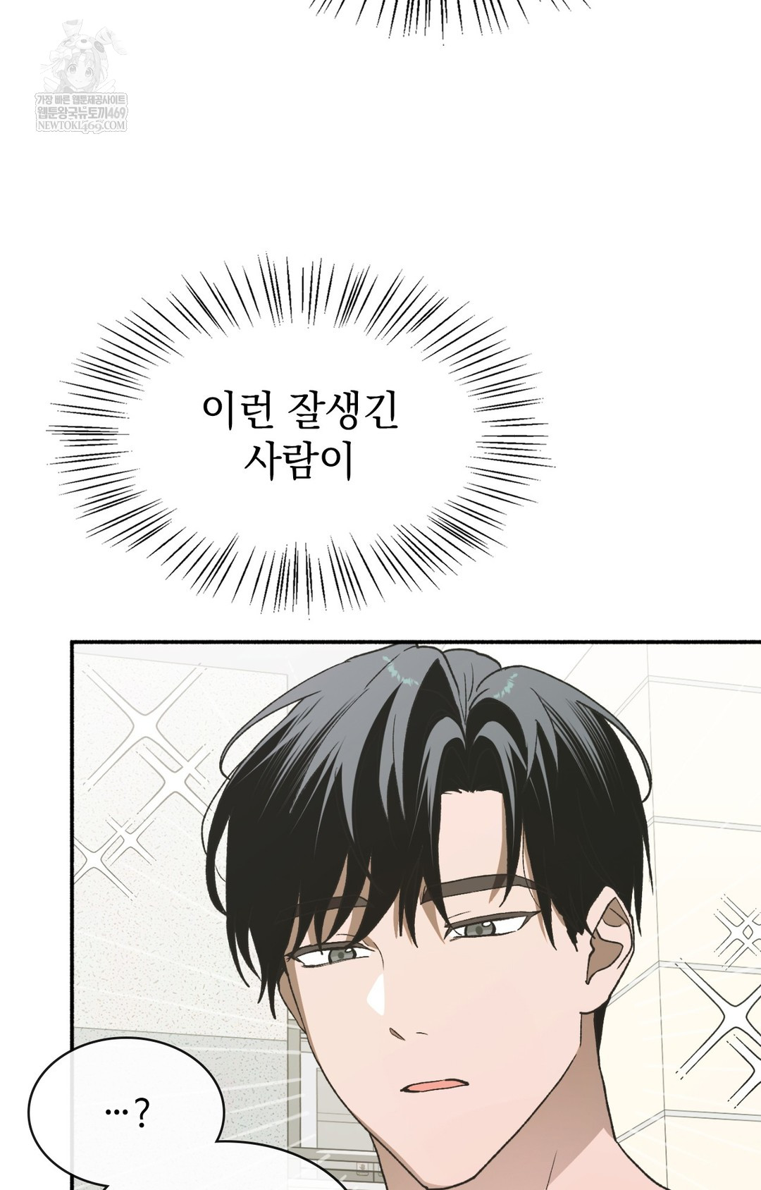 Just Hold My Hand Raw - Chapter 14 [photo 96] - MangaPorn
