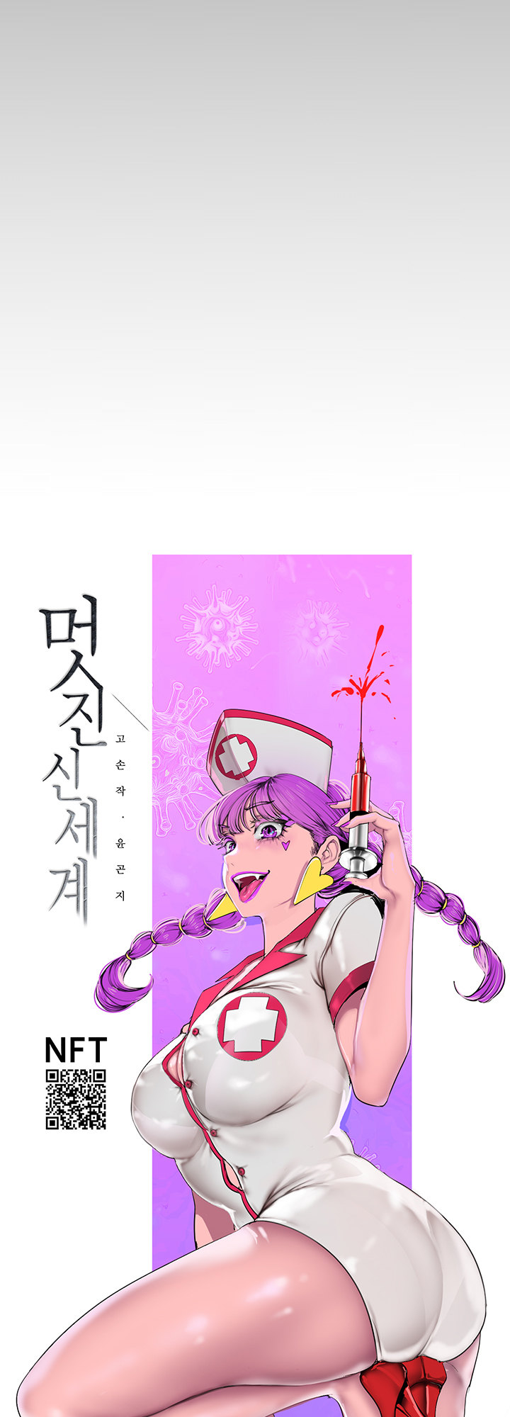 A Wonderful New World - Chapter 147 [photo 31] - MangaPorn