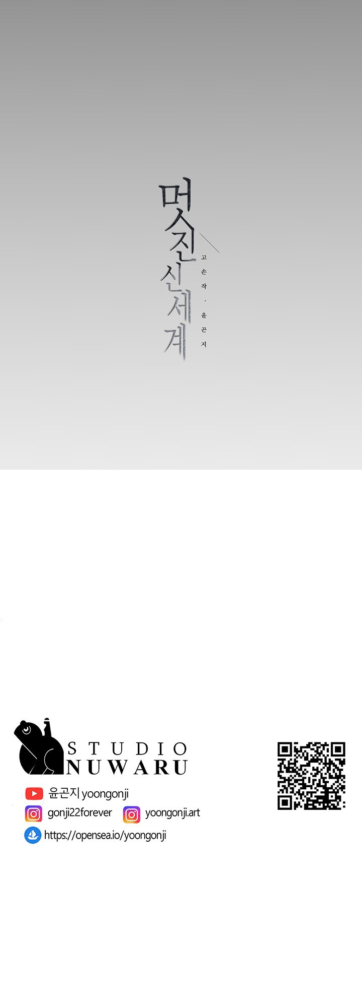 A Wonderful New World - Chapter 147 [photo 81] - MangaPorn