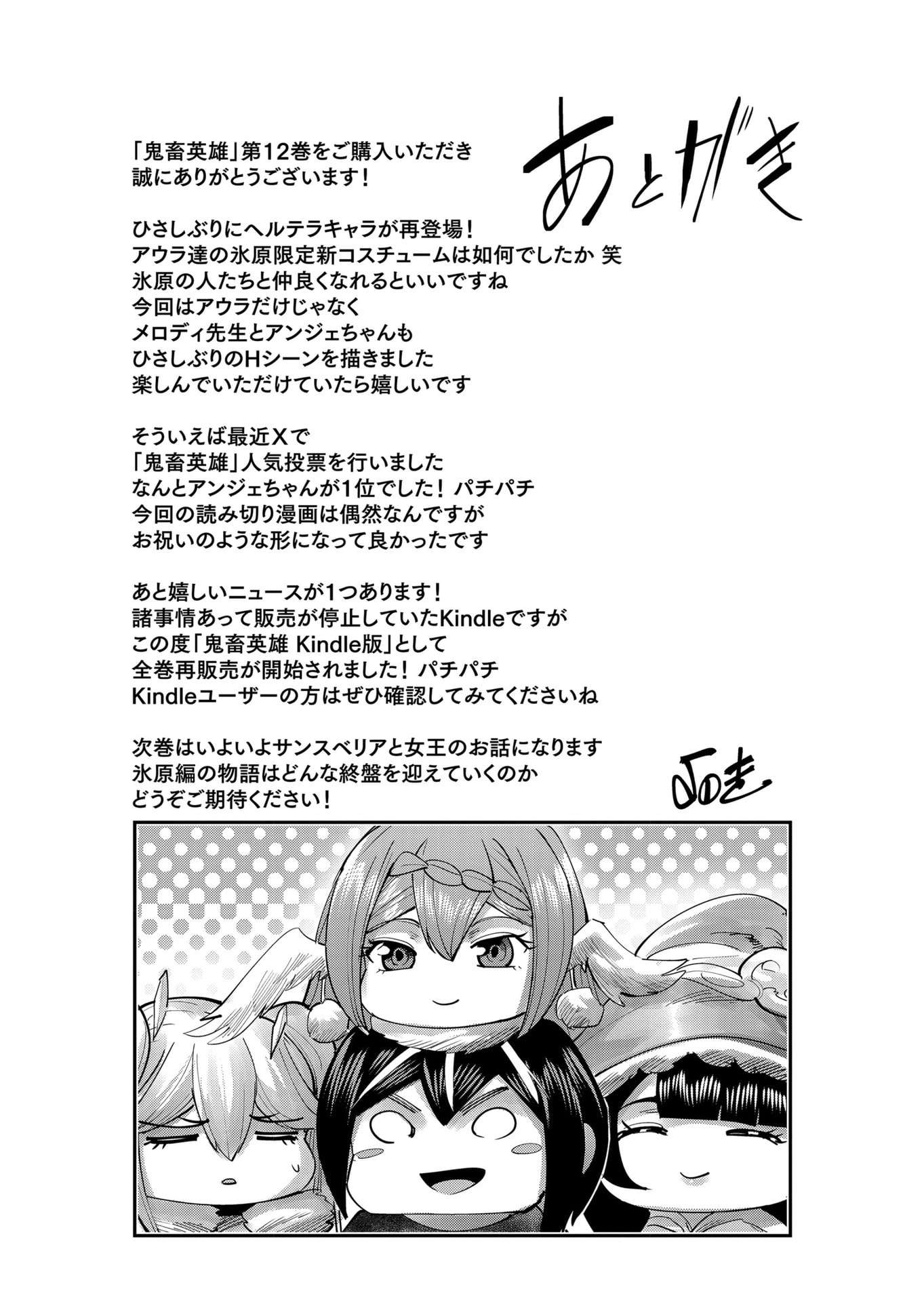 Savage Hero - Chapter 91.5 [photo 11] - MangaPorn