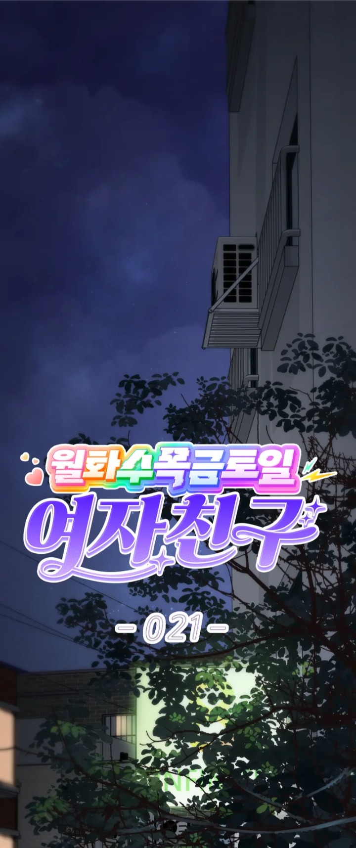 A Girlfriend Every Day of the Week - Chapter 21 [photo 1] - MangaPorn