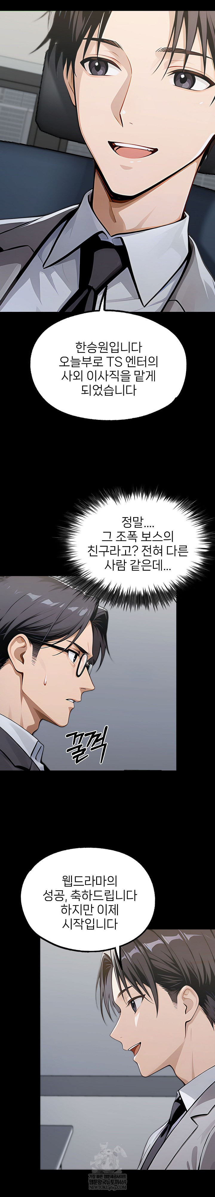 Gangster x Office Lady Raw - Chapter 150 [photo 13] - MangaPorn