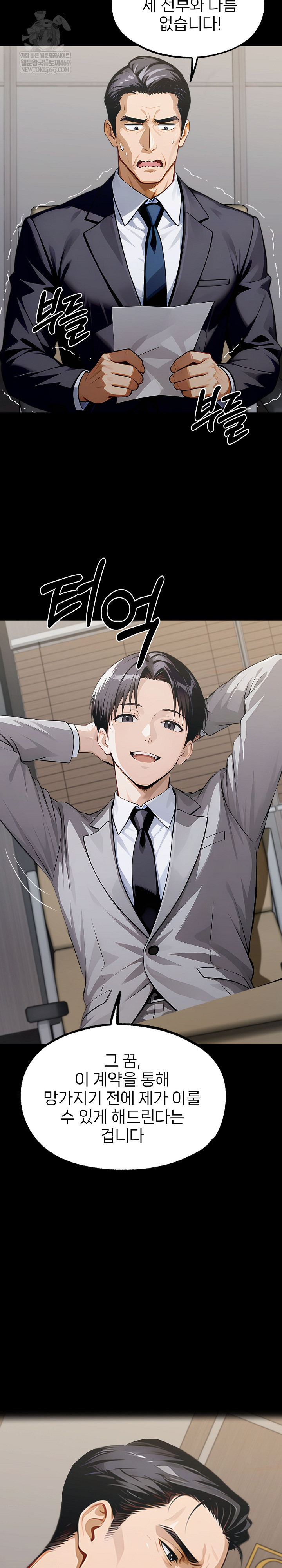 Gangster x Office Lady Raw - Chapter 150 [photo 25] - MangaPorn