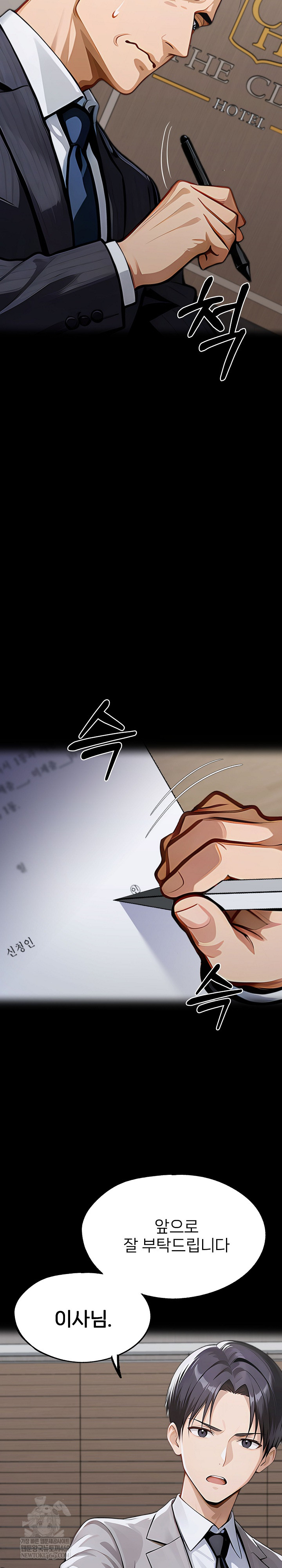 Gangster x Office Lady Raw - Chapter 150 [photo 26] - MangaPorn