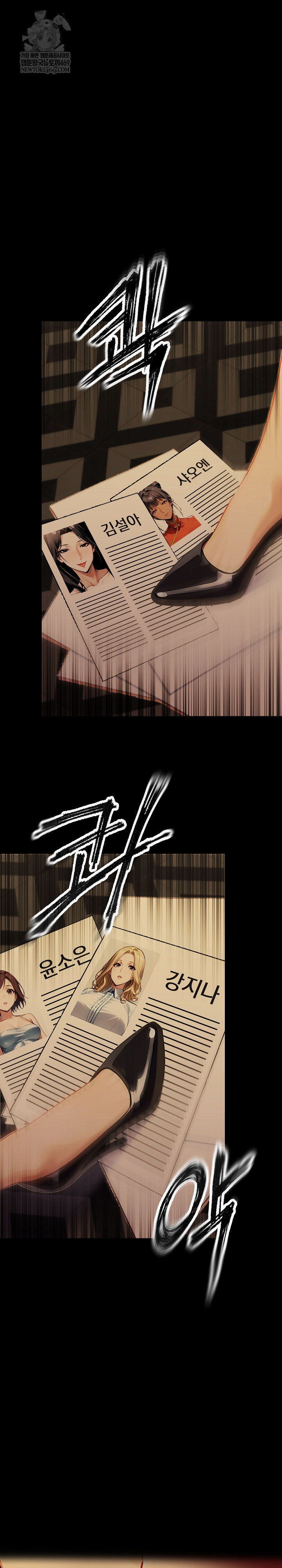 Gangster x Office Lady Raw - Chapter 150 [photo 3] - MangaPorn