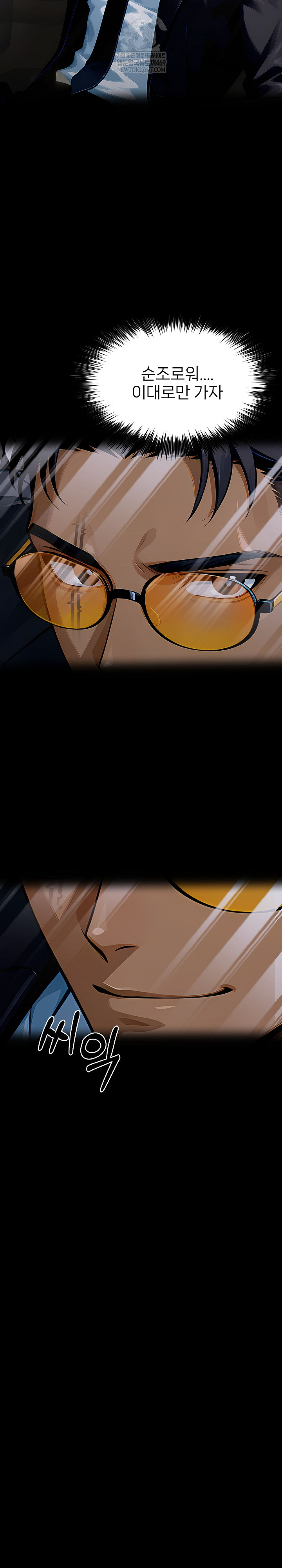 Gangster x Office Lady Raw - Chapter 150 [photo 30] - MangaPorn