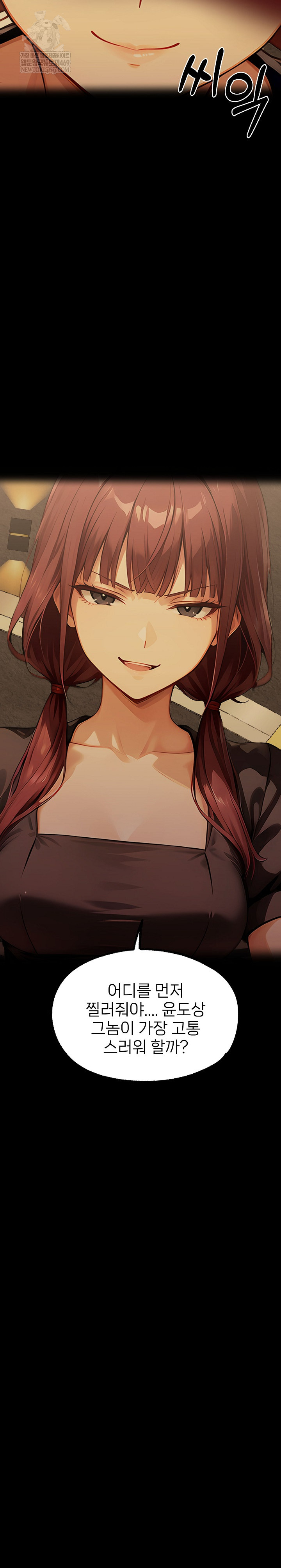 Gangster x Office Lady Raw - Chapter 150 [photo 4] - MangaPorn