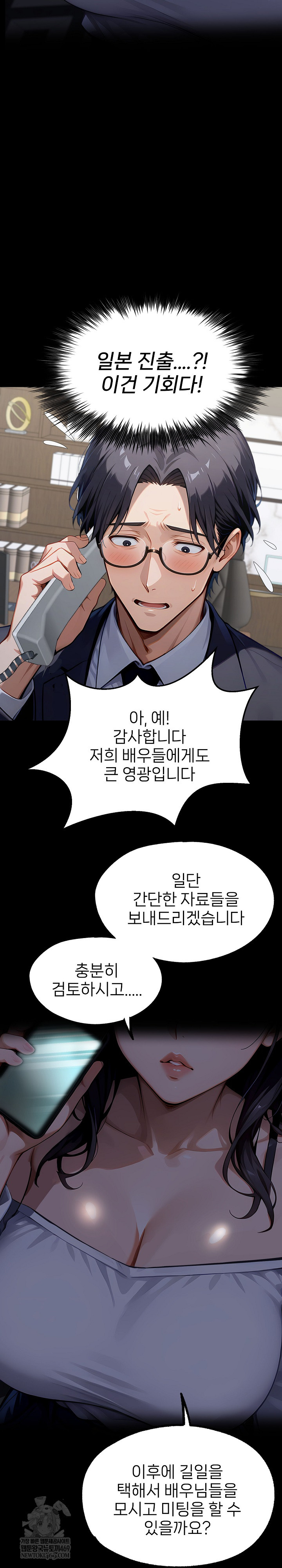 Gangster x Office Lady Raw - Chapter 151 [photo 12] - MangaPorn