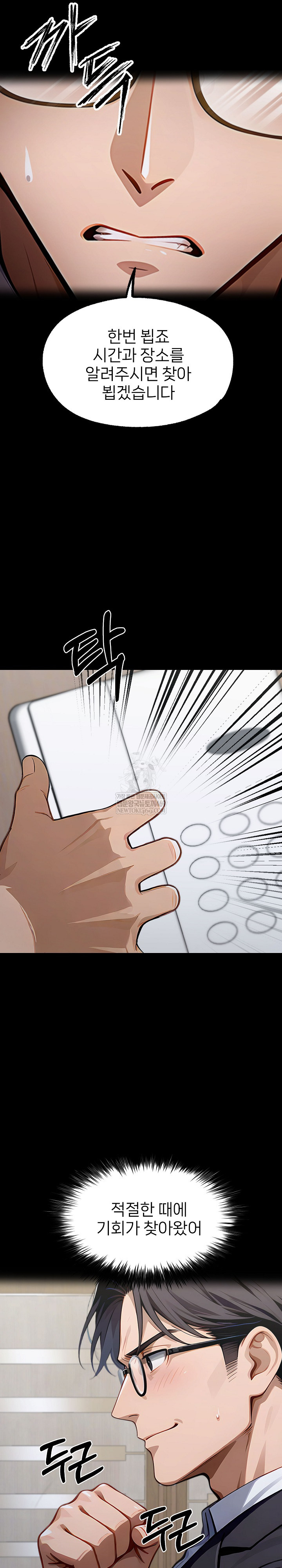 Gangster x Office Lady Raw - Chapter 151 [photo 14] - MangaPorn