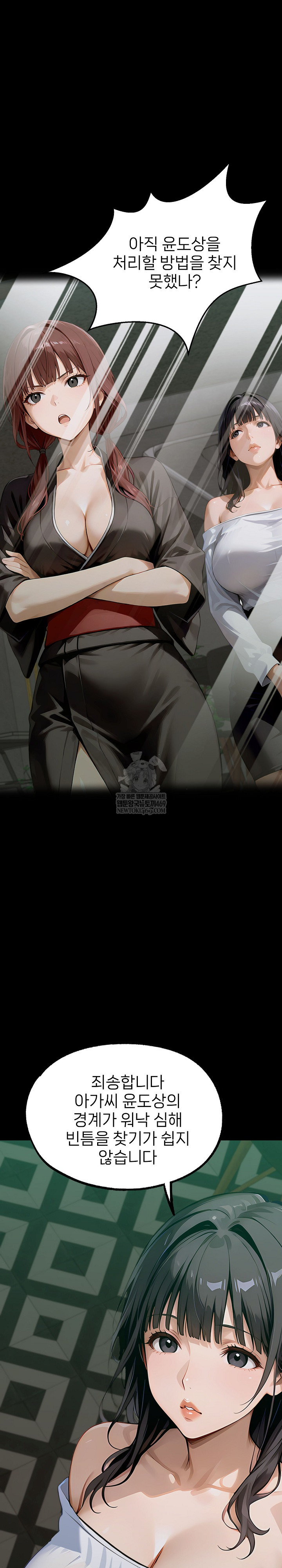 Gangster x Office Lady Raw - Chapter 151 [photo 2] - MangaPorn