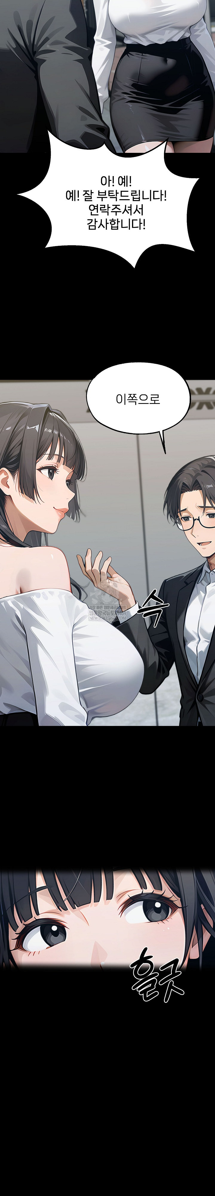 Gangster x Office Lady Raw - Chapter 151 [photo 20] - MangaPorn