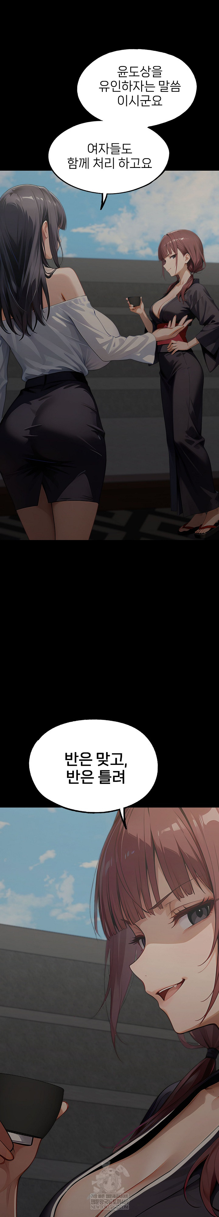 Gangster x Office Lady Raw - Chapter 151 [photo 22] - MangaPorn