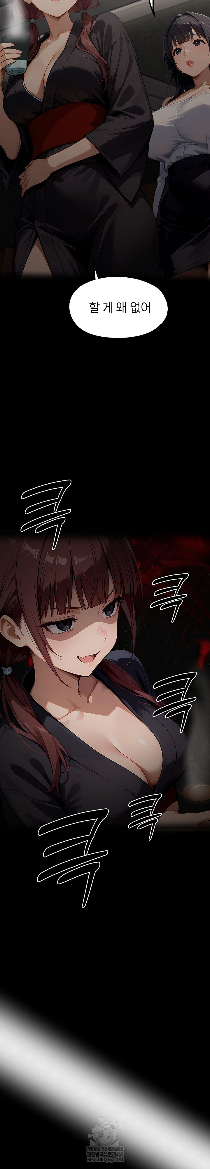 Gangster x Office Lady Raw - Chapter 151 [photo 24] - MangaPorn