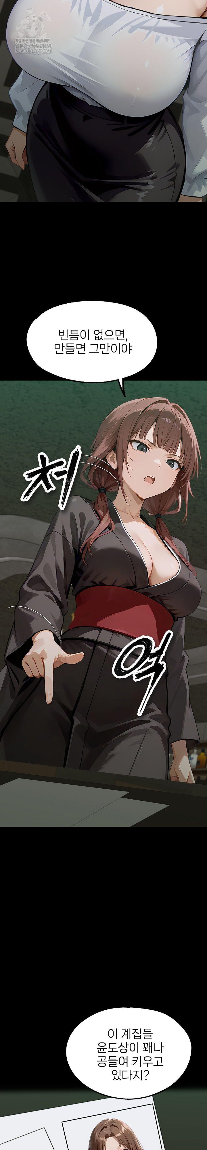 Gangster x Office Lady Raw - Chapter 151 [photo 3] - MangaPorn