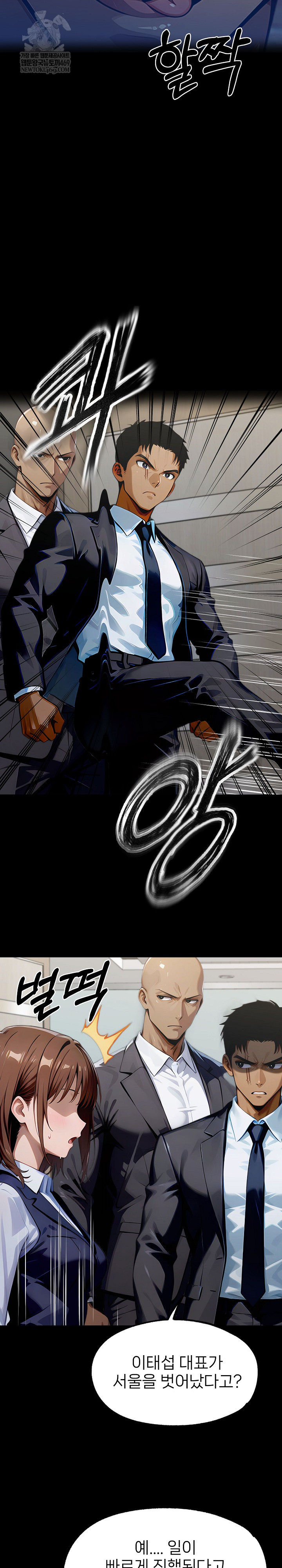 Gangster x Office Lady Raw - Chapter 151 [photo 35] - MangaPorn