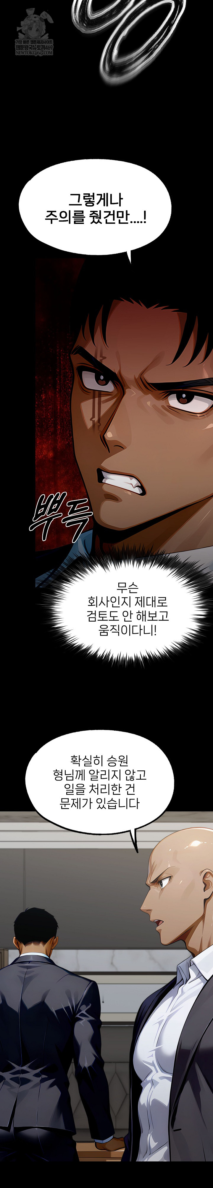 Gangster x Office Lady Raw - Chapter 151 [photo 37] - MangaPorn