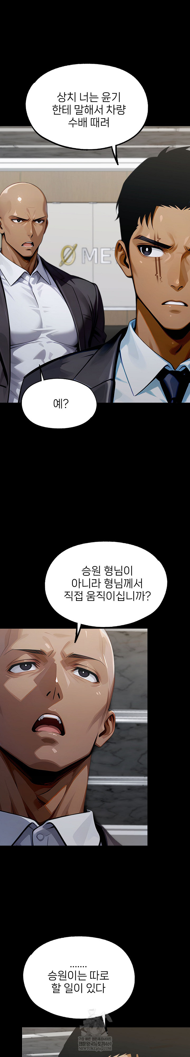 Gangster x Office Lady Raw - Chapter 151 [photo 38] - MangaPorn