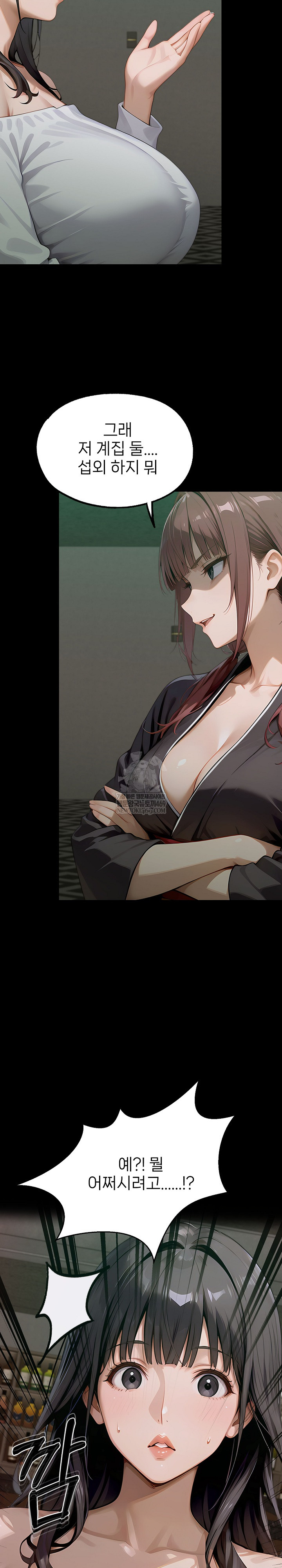 Gangster x Office Lady Raw - Chapter 151 [photo 6] - MangaPorn