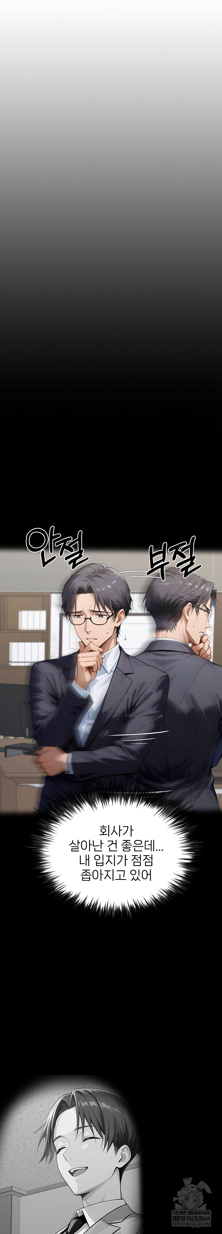 Gangster x Office Lady Raw - Chapter 151 [photo 9] - MangaPorn