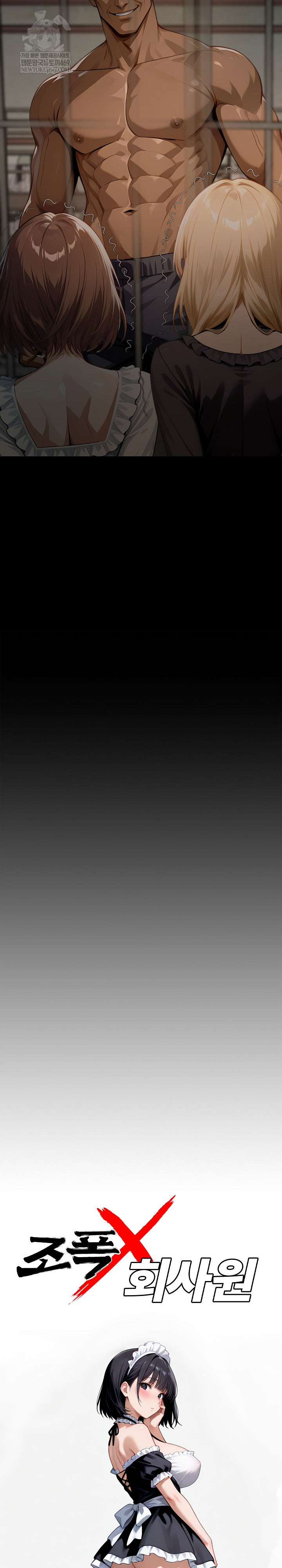 Gangster x Office Lady Raw - Chapter 152 [photo 15] - MangaPorn