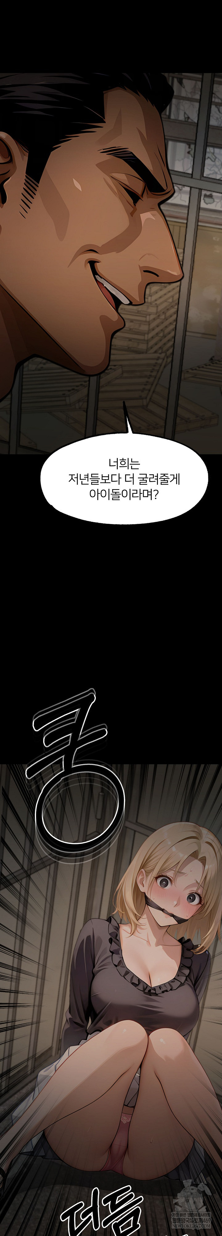 Gangster x Office Lady Raw - Chapter 152 [photo 17] - MangaPorn