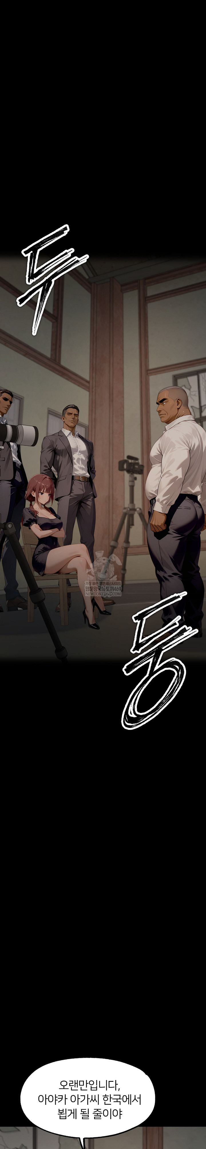 Gangster x Office Lady Raw - Chapter 152 [photo 2] - MangaPorn