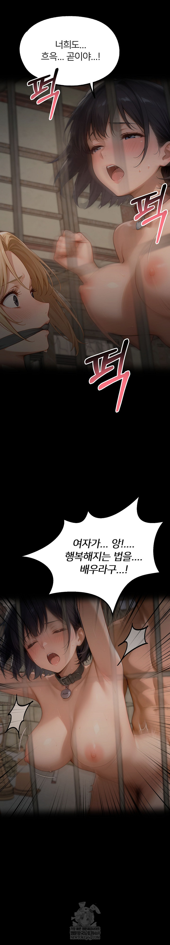 Gangster x Office Lady Raw - Chapter 152 [photo 22] - MangaPorn