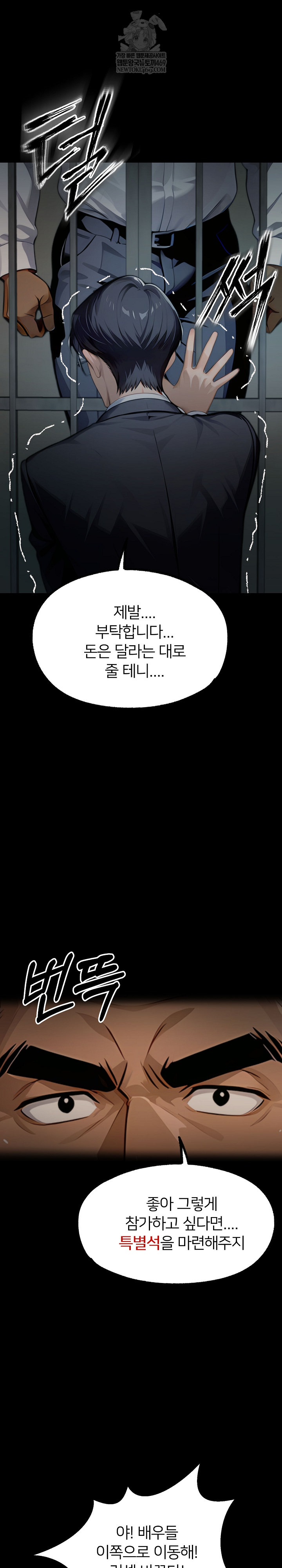 Gangster x Office Lady Raw - Chapter 152 [photo 30] - MangaPorn