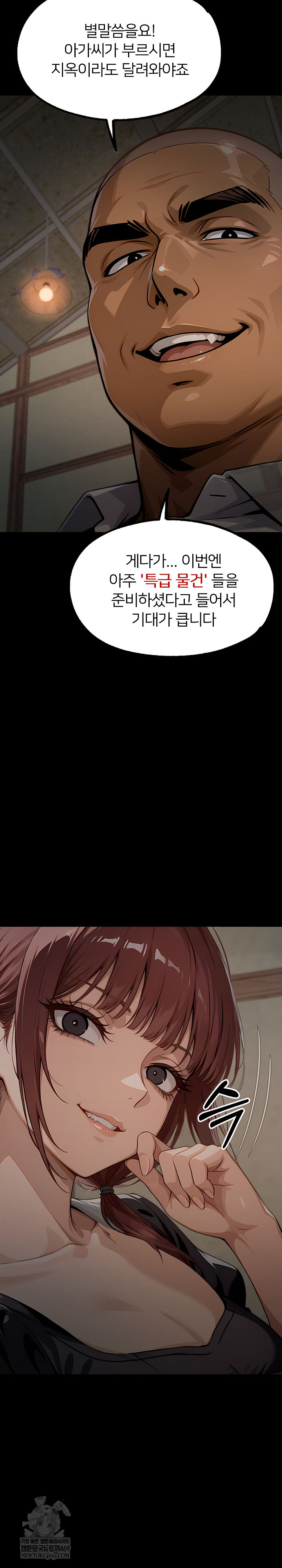 Gangster x Office Lady Raw - Chapter 152 [photo 4] - MangaPorn