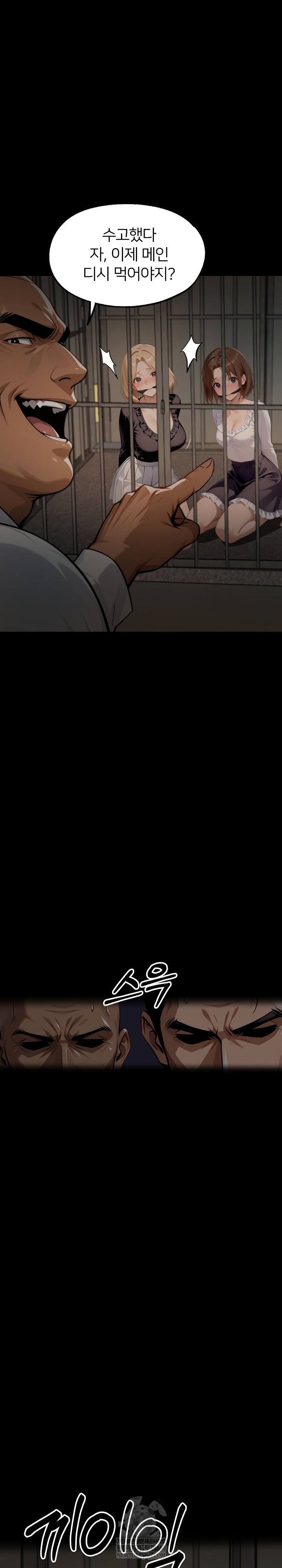 Gangster x Office Lady Raw - Chapter 152 [photo 40] - MangaPorn