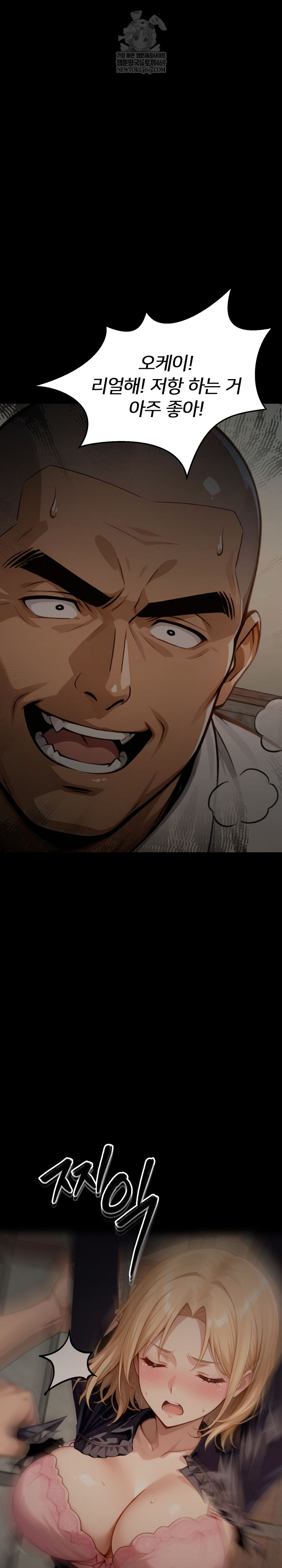 Gangster x Office Lady Raw - Chapter 152 [photo 45] - MangaPorn