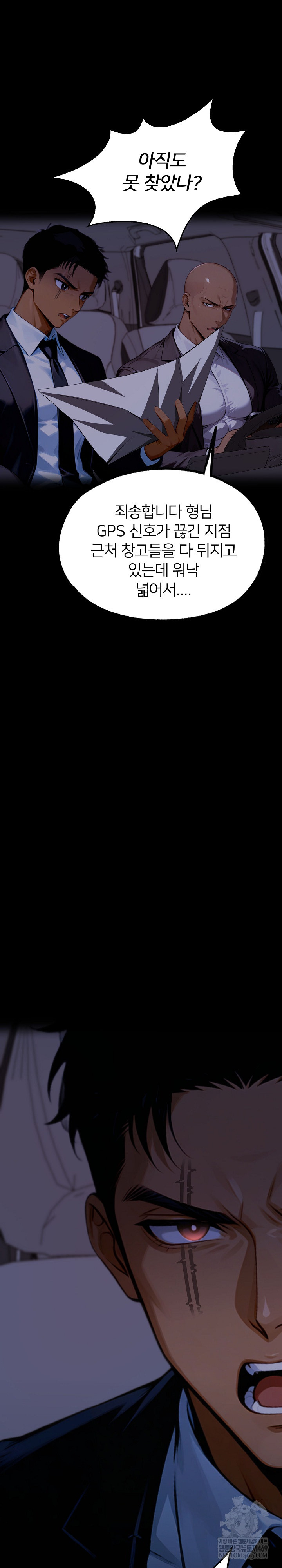 Gangster x Office Lady Raw - Chapter 152 [photo 49] - MangaPorn