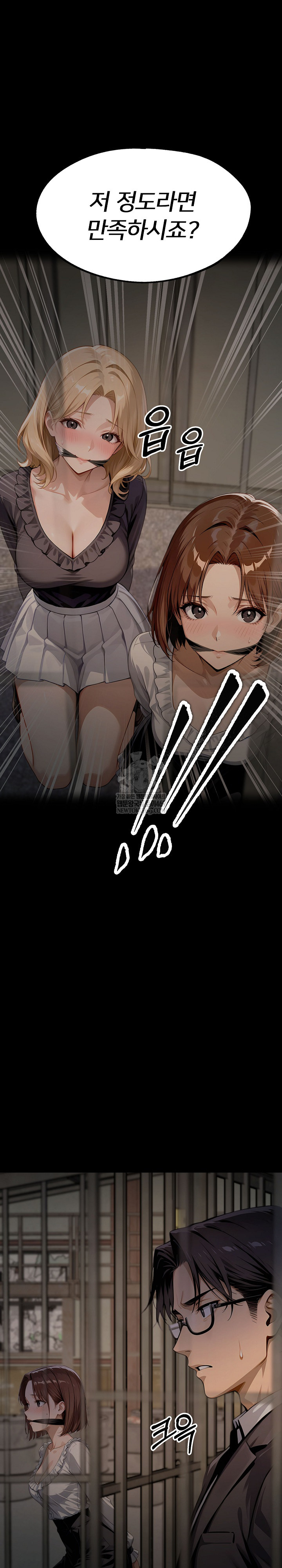 Gangster x Office Lady Raw - Chapter 152 [photo 5] - MangaPorn