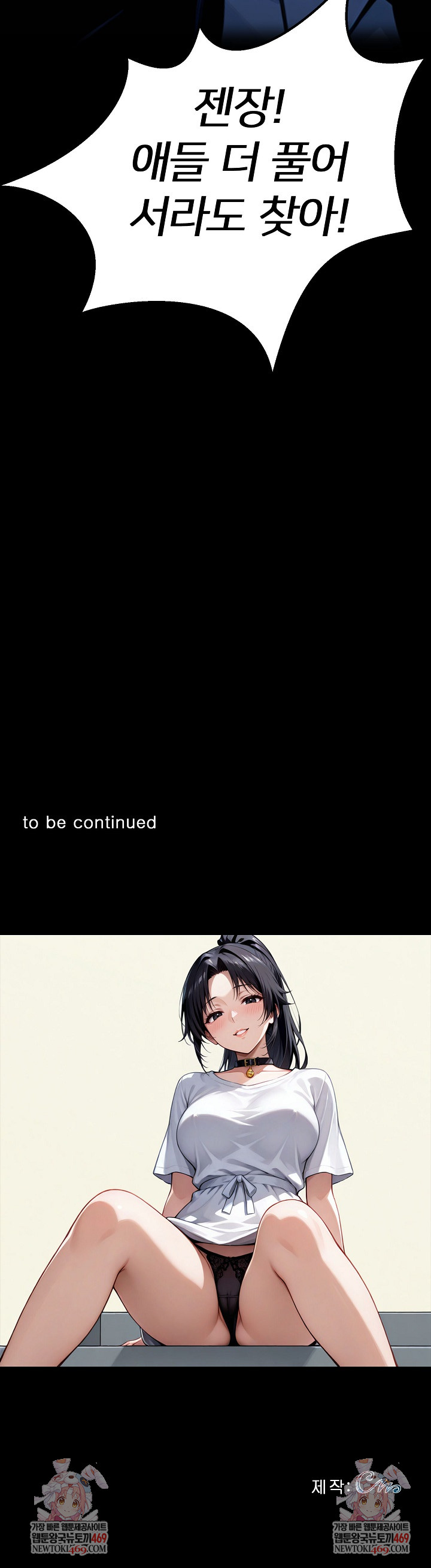 Gangster x Office Lady Raw - Chapter 152 [photo 50] - MangaPorn