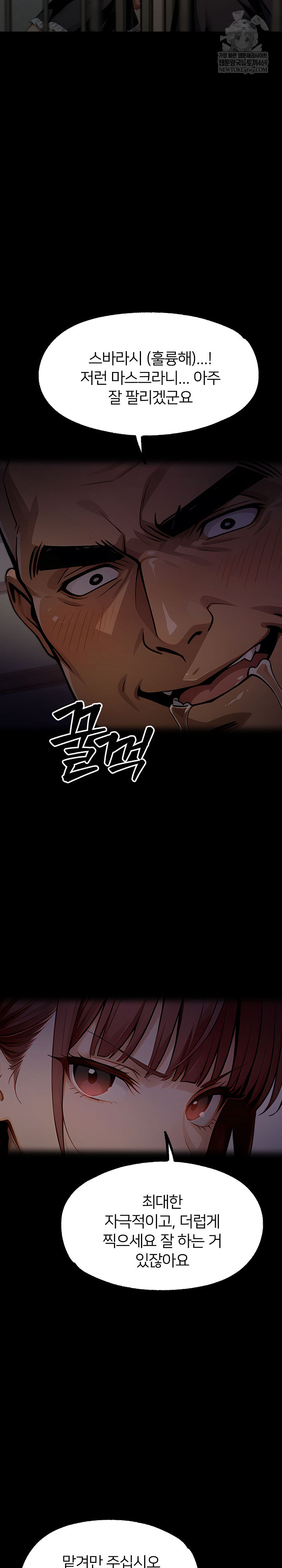 Gangster x Office Lady Raw - Chapter 152 [photo 6] - MangaPorn