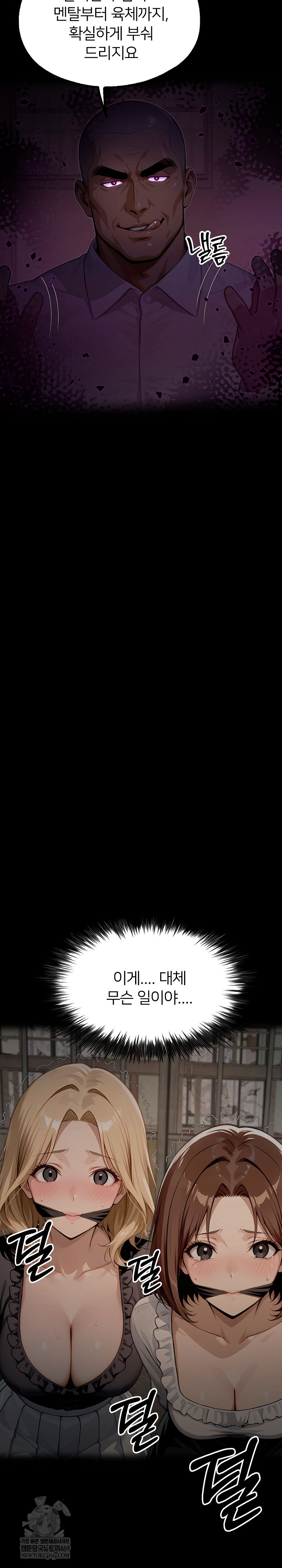 Gangster x Office Lady Raw - Chapter 152 [photo 7] - MangaPorn