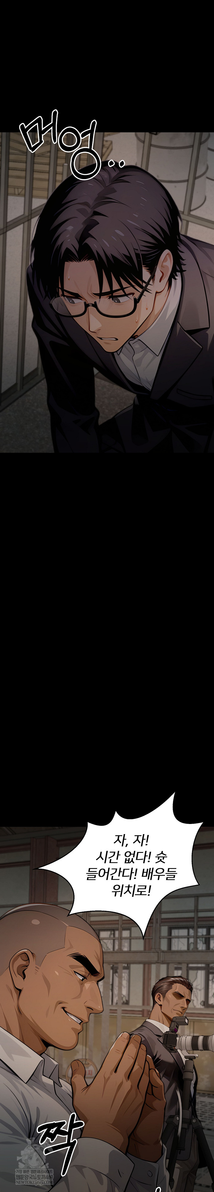 Gangster x Office Lady Raw - Chapter 152 [photo 8] - MangaPorn