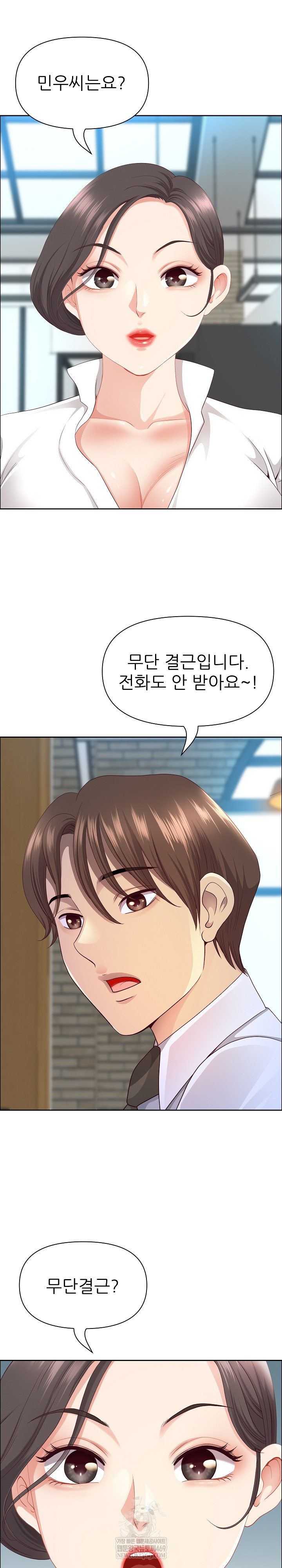 Big Guy Raw - Chapter 77 [photo 13] - MangaPorn