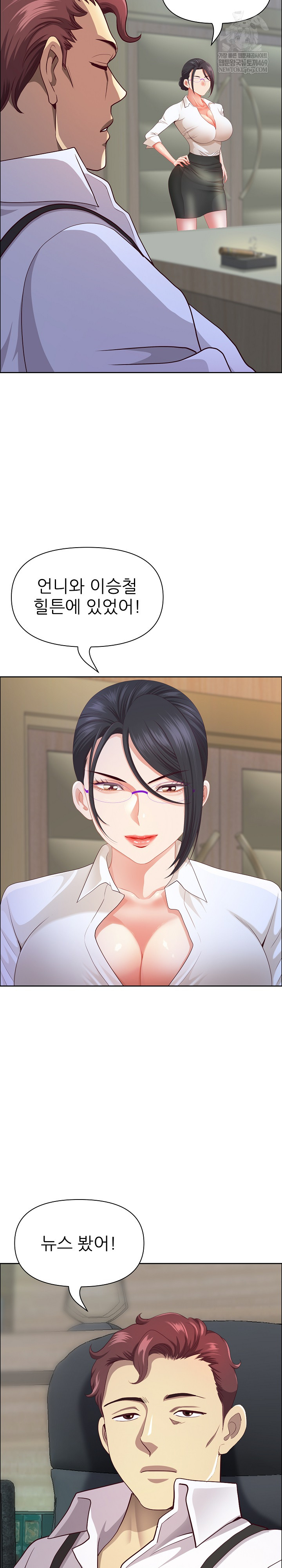 Big Guy Raw - Chapter 77 [photo 15] - MangaPorn